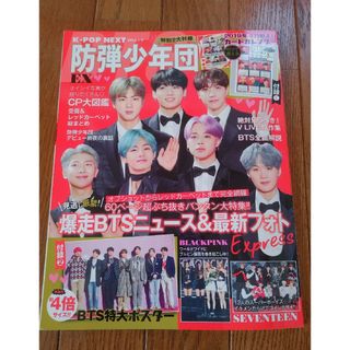 セブンティーン(SEVENTEEN)のSEVENTEEN 雑誌(アート/エンタメ/ホビー)