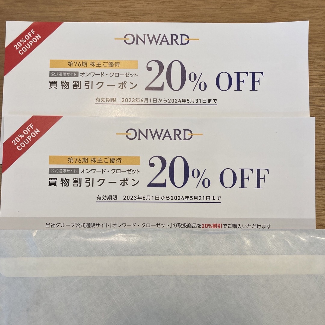 オンワードの株主買物20％割引券 割引券 | autotrasportidemontis.com