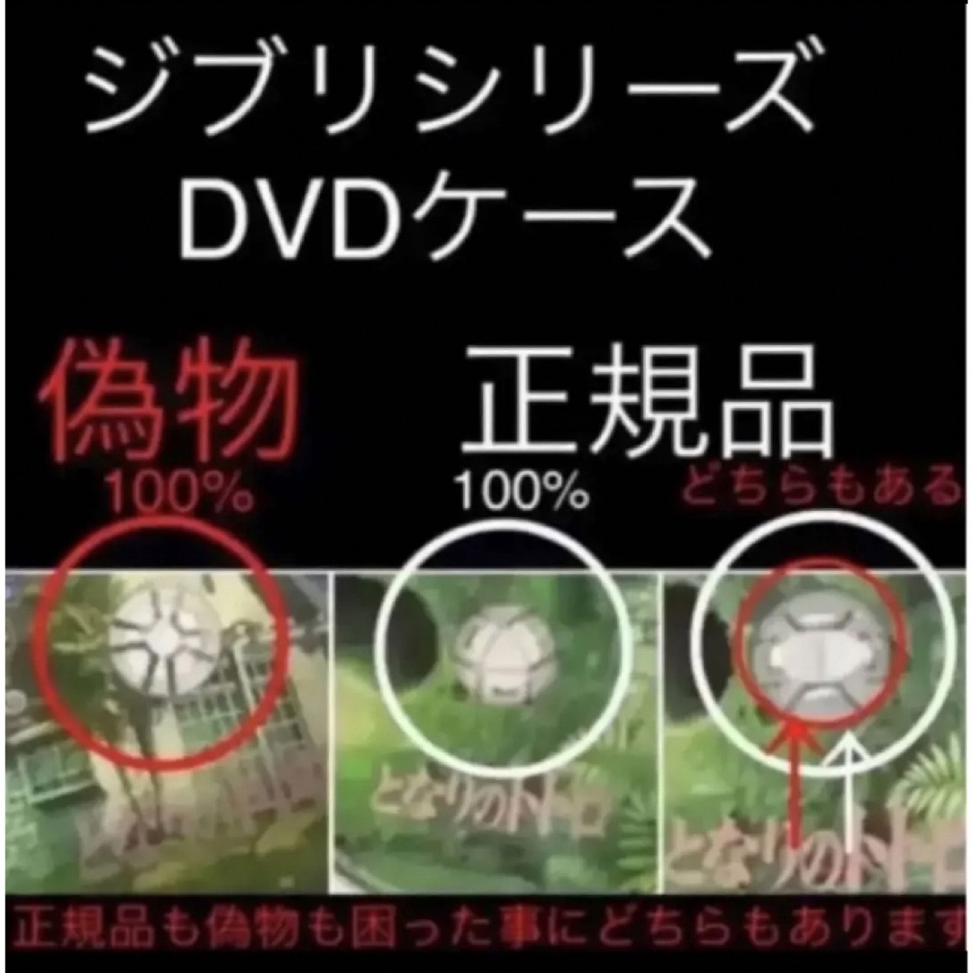 ジブリDVD特典ディスク4枚 やや傷みあり ジブリDVD特典ディスク4枚 やや傷みあり