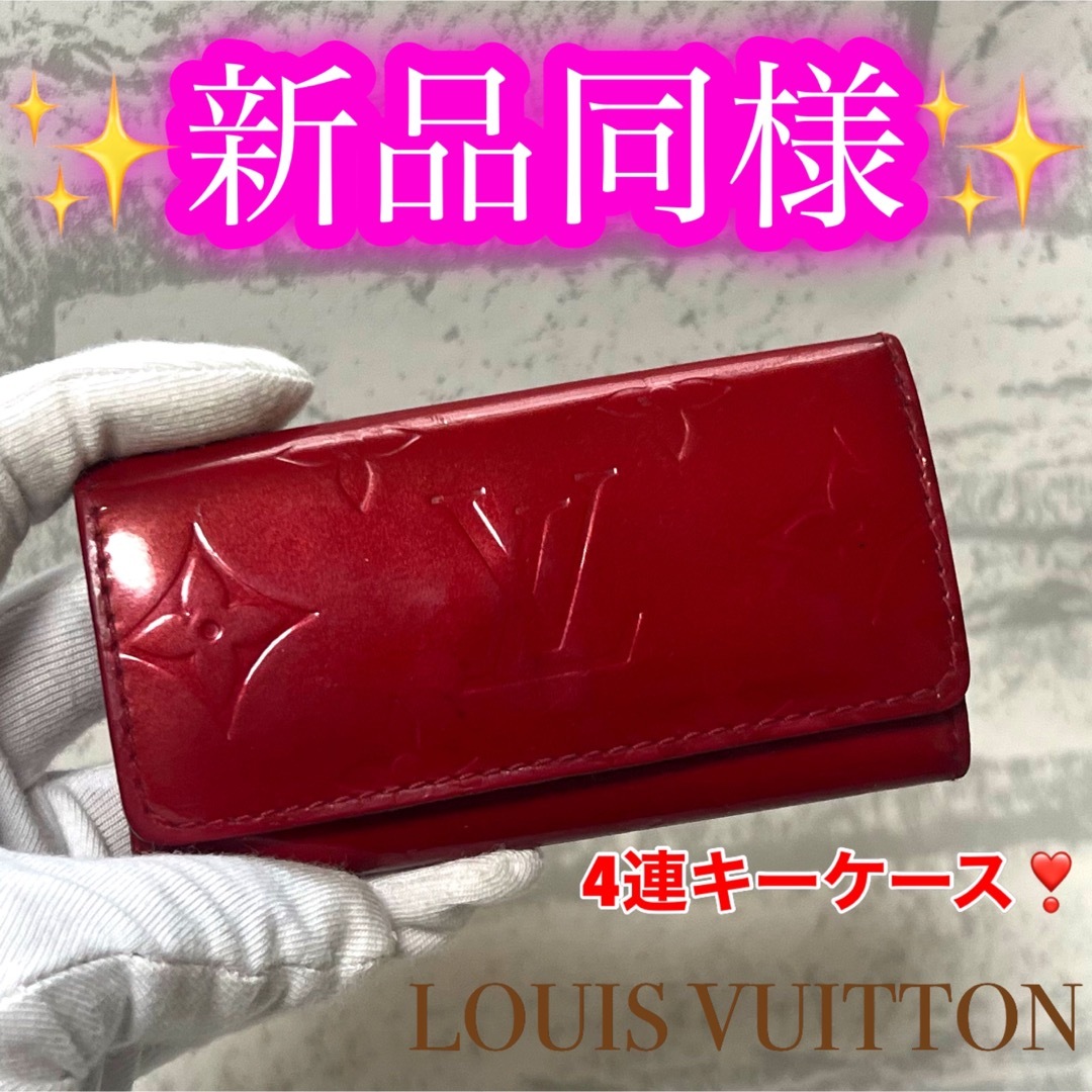 【未使用品】 LOUIS VUITTON 4連 キーケース エピ 赤 レッド