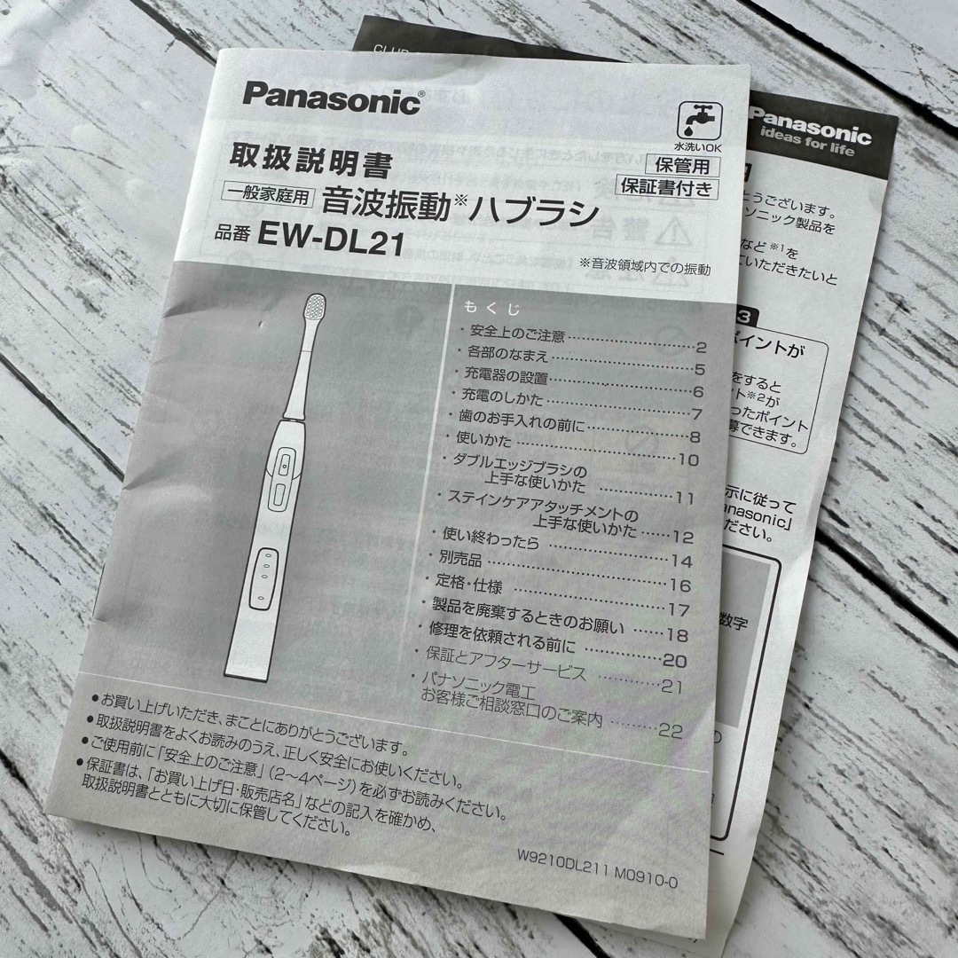 Panasonic - Panasonic Doltz EW-DL21-Pの通販 by まろにー