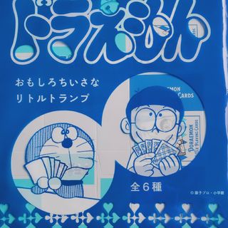 新品 ドラえもん トランプ リトルトランプ オモチャ おもちゃ 知育玩具(トランプ/UNO)