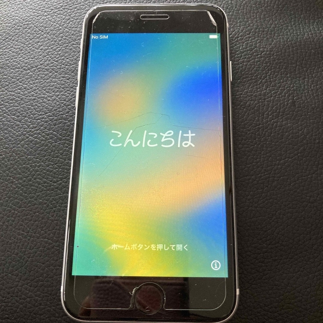 iPhone SE第二世代　128G 白　美品スマートフォン/携帯電話