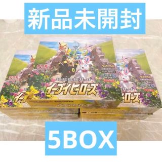 【新品未開封】ポケモンカード イーブイヒーローズ  5box(Box/デッキ/パック)