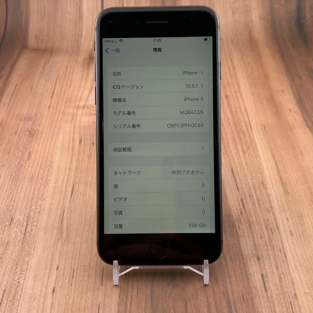 08iPhone 8 Space Gray 256 GB SIMフリー 08iPhone 8 Space Gray 256 GB SIMフリー