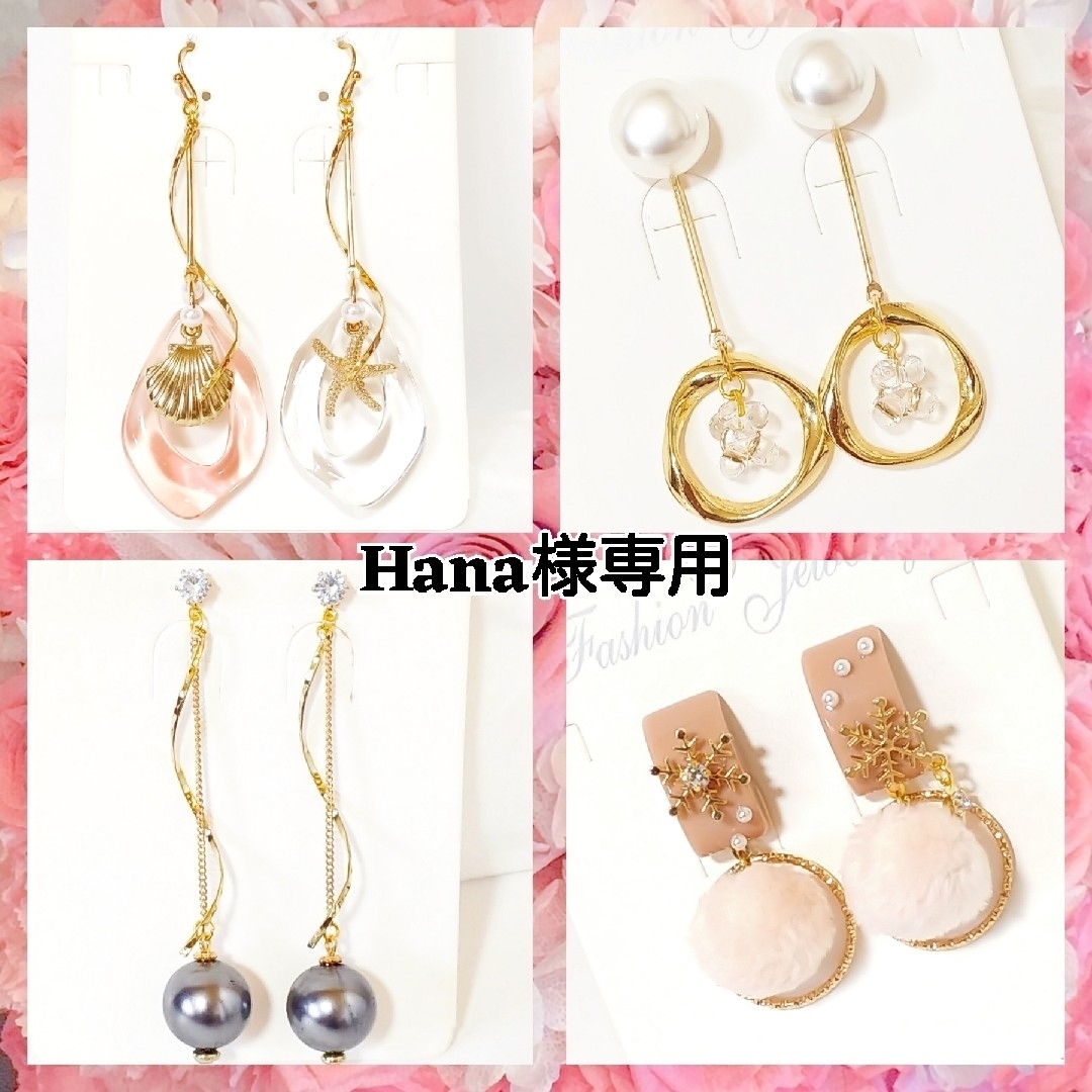 Hana様専用の通販 by Handmade ♡RA♡｜ラクマ