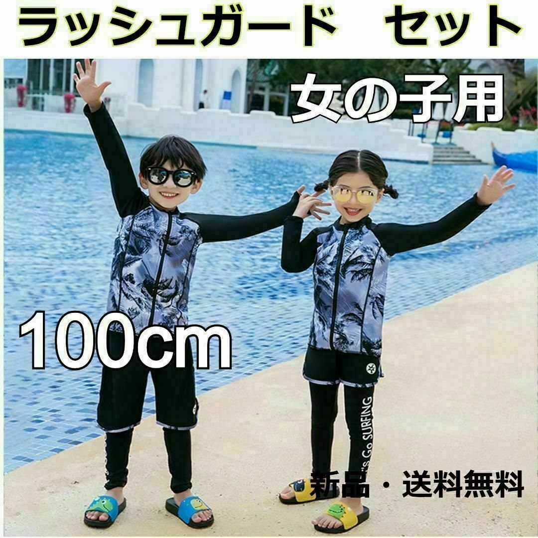 100cm女児水着