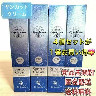 アクアビーナス サンカットクリーム