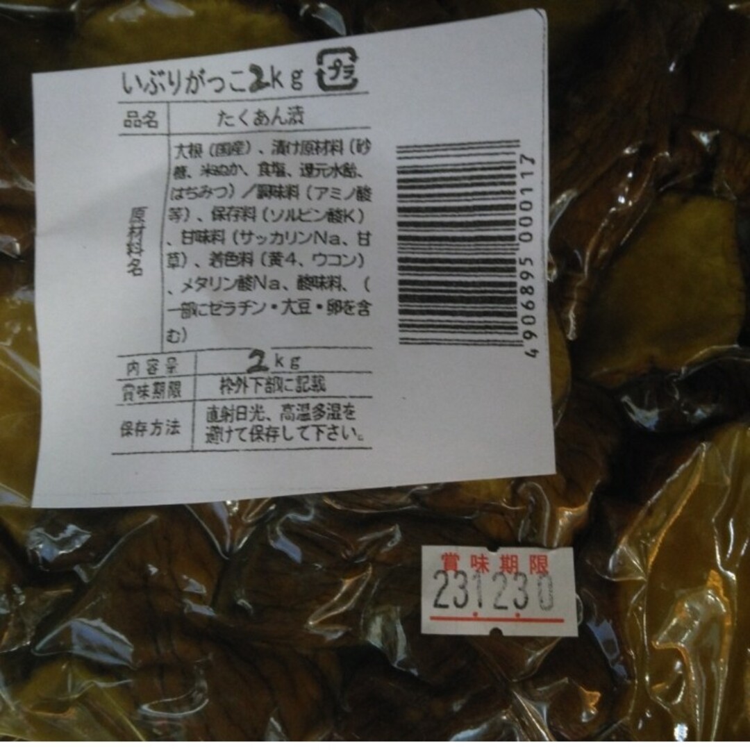 秋田  いぶりがっこ  2kg  漬物  燻製  たくあん  大根  お漬物 食品/飲料/酒の加工食品(漬物)の商品写真