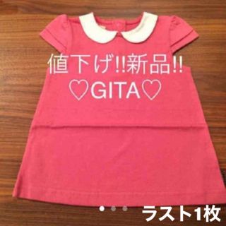 ベルメゾン(ベルメゾン)のベルメゾン新品♡GITA♡衿付きチュニック♡送料無料♡(Ｔシャツ)