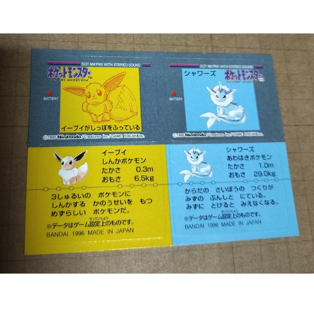 ポケモンスナック　ポケットモンスター　pokemon snack　sticker