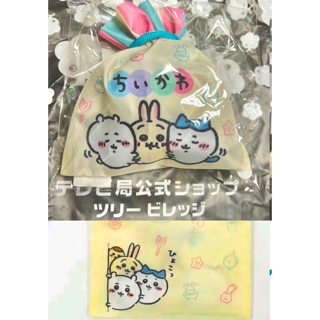 ちいかわ - ちいかわ報酬スナック⭐️ピザ味❣️菓子入り巾着⭐️巾着