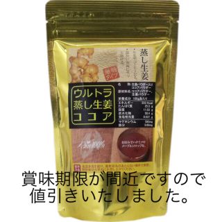 SALE♪TVで話題のウルトラ蒸し生姜ココア １２０ｇ(その他)