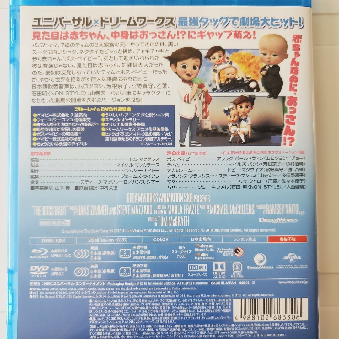 SING/シング ボス・ベイビー ブルーレイ＋DVDセット Blu-rayの通販 by miyuduki's shop｜ラクマ