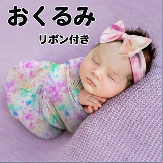 おしゃれで可愛い♡おくるみ&リボンセット ピンク ベビー用品 新生児から使える(タオルケット)