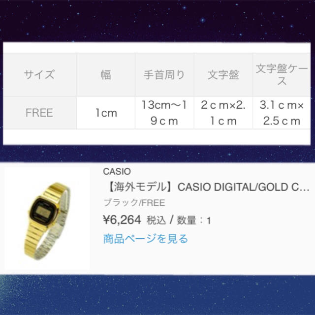 CASIO(カシオ)のえり 様 専用！新品・未使用！即決OK！CASIO 海外モデル 腕時計 レディースのファッション小物(腕時計)の商品写真