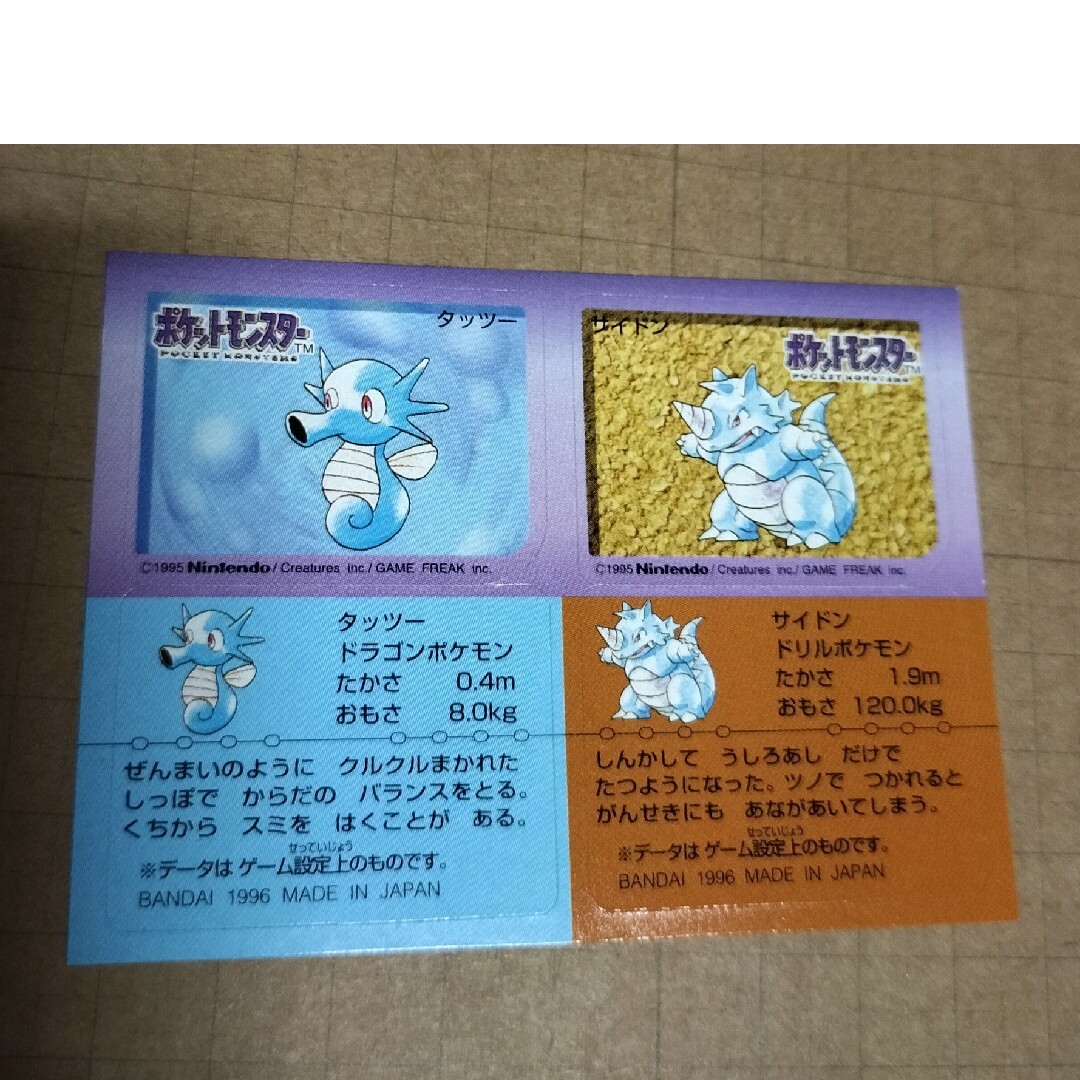 ポケモンスナック　ポケットモンスター　pokemon snack　sticker