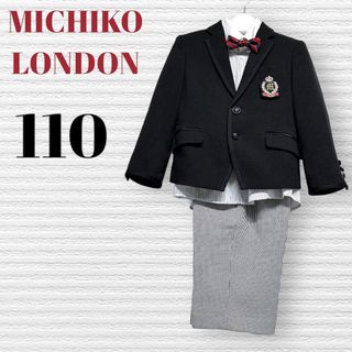 ミチコロンドン(MICHIKO LONDON)のミチコロンドン　男の子　卒園入学式　フォーマルセット　110 ♡安心の匿名配送♡(ドレス/フォーマル)