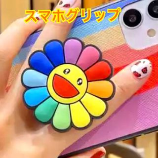 かわいい　スマイル　スマホグリップ　スマホリング　ニコちゃん　スマホ(その他)