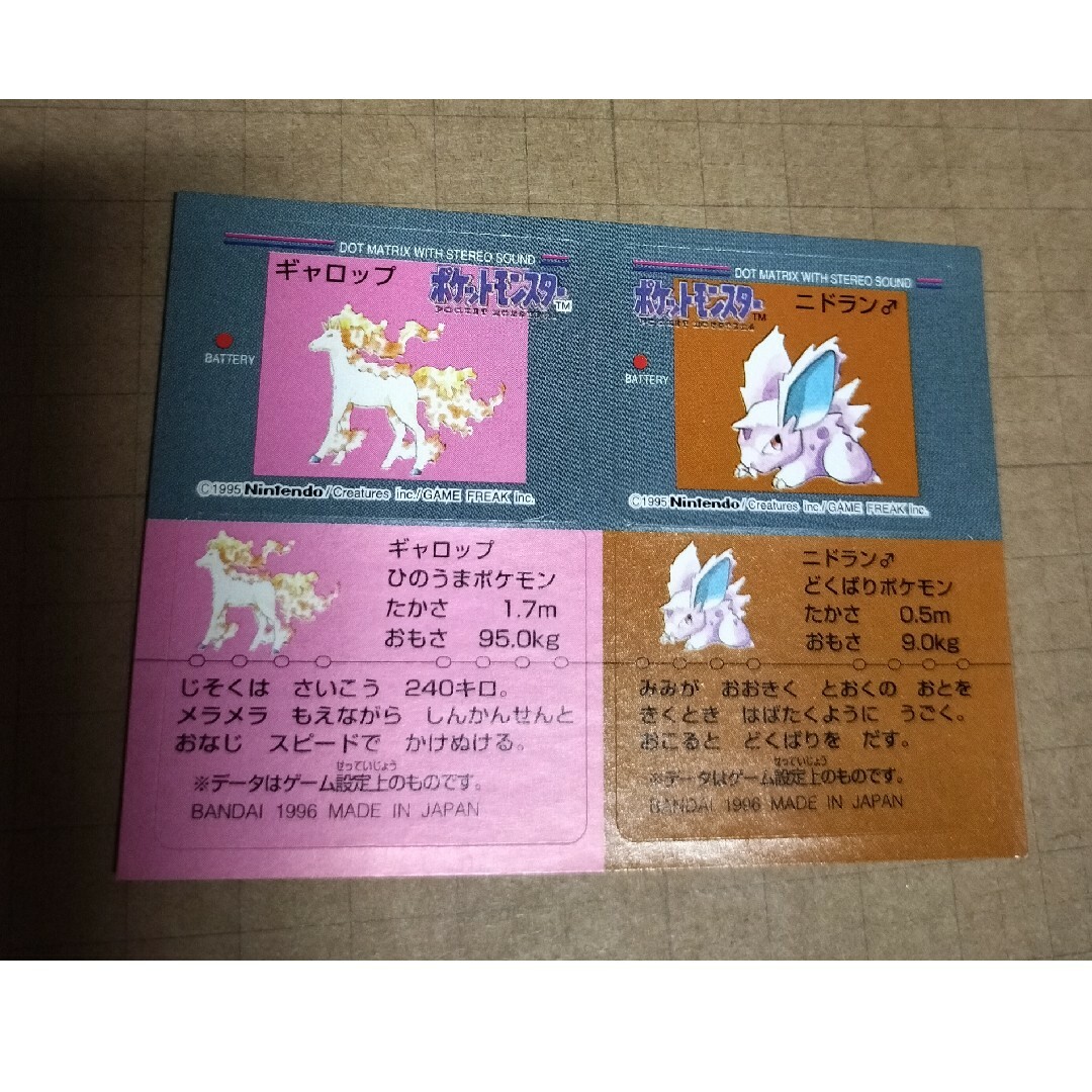 ポケモンスナック ポケットモンスター pokemon snack sticker ...