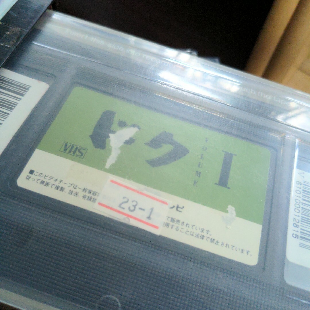 ドク(1) VHS | colegiojuanpablo2.cl