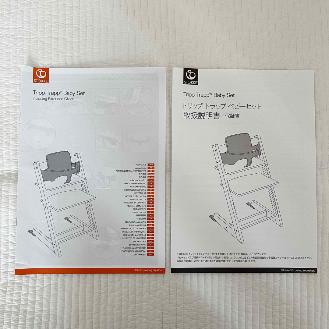 Stokke(ストッケ)のstokke ベビーセット セレーヌピンク キッズ/ベビー/マタニティの寝具/家具(その他)の商品写真