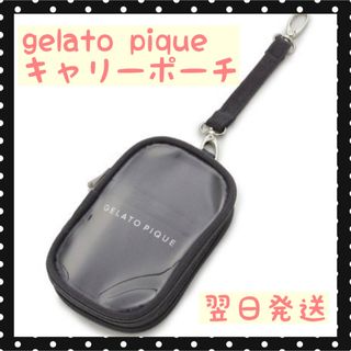 ジェラートピケ(gelato pique)のgelato pique キャリーポーチ(ポーチ)