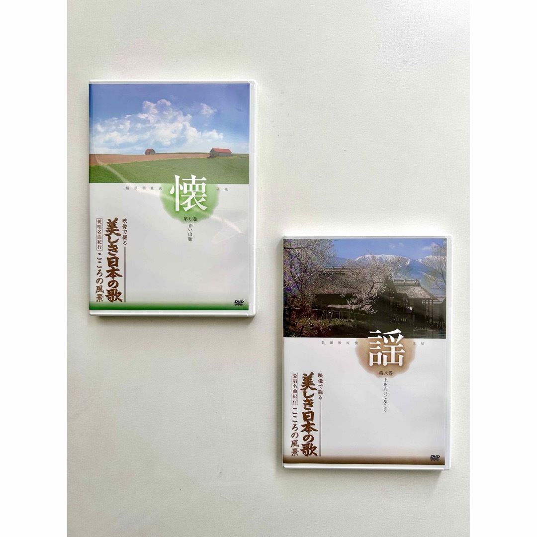 【全て未開封】美しき日本の歌 こころの風景 DVD全8巻 エンタメ/ホビーのDVD/ブルーレイ(趣味/実用)の商品写真