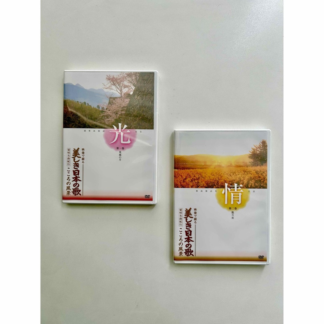 【全て未開封】美しき日本の歌 こころの風景 DVD全8巻 エンタメ/ホビーのDVD/ブルーレイ(趣味/実用)の商品写真