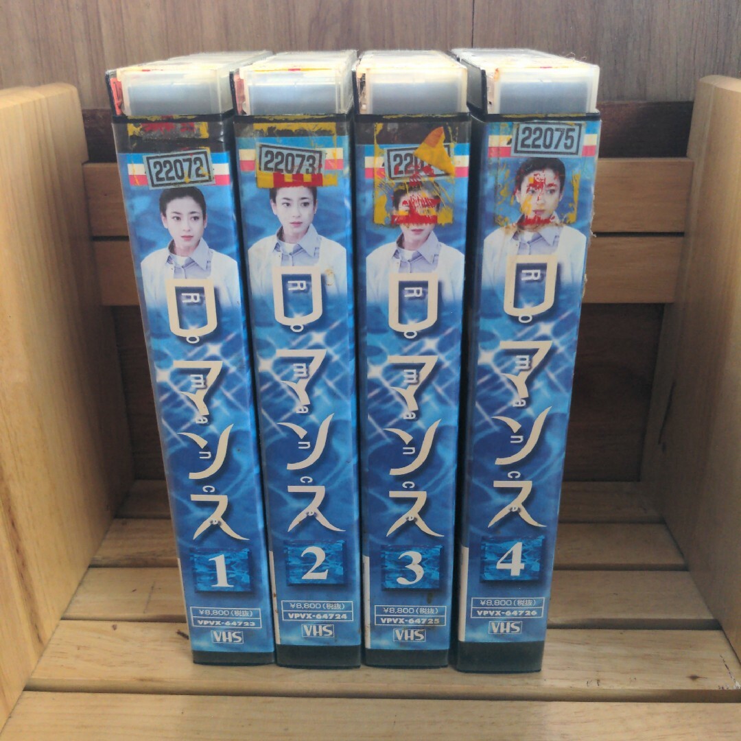 ロマンス 全4巻 ビデオ VHS/宮沢りえ 池内博之 雛形あきこ 風間杜夫の通販 by ちいちい's shop|ラクマ ロマンス 全4巻 ビデオ VHS/宮沢りえ 池内博之 雛形あきこ 風間杜夫の通販 by ちいちい's shop|ラクマ