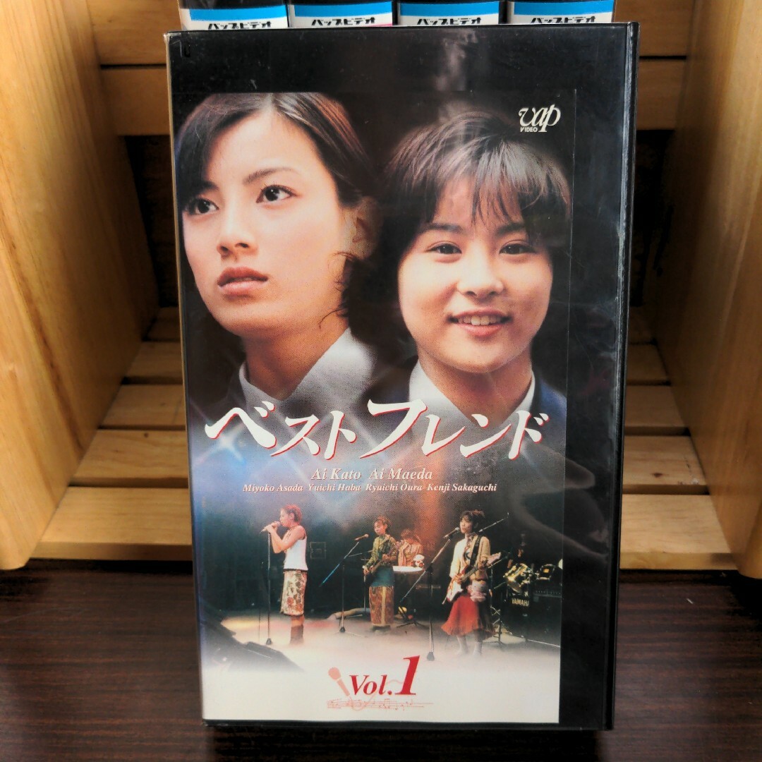 ベストフレンド 全5巻 ビデオ VHS/加藤あい 前田愛 坂口憲二 浅田