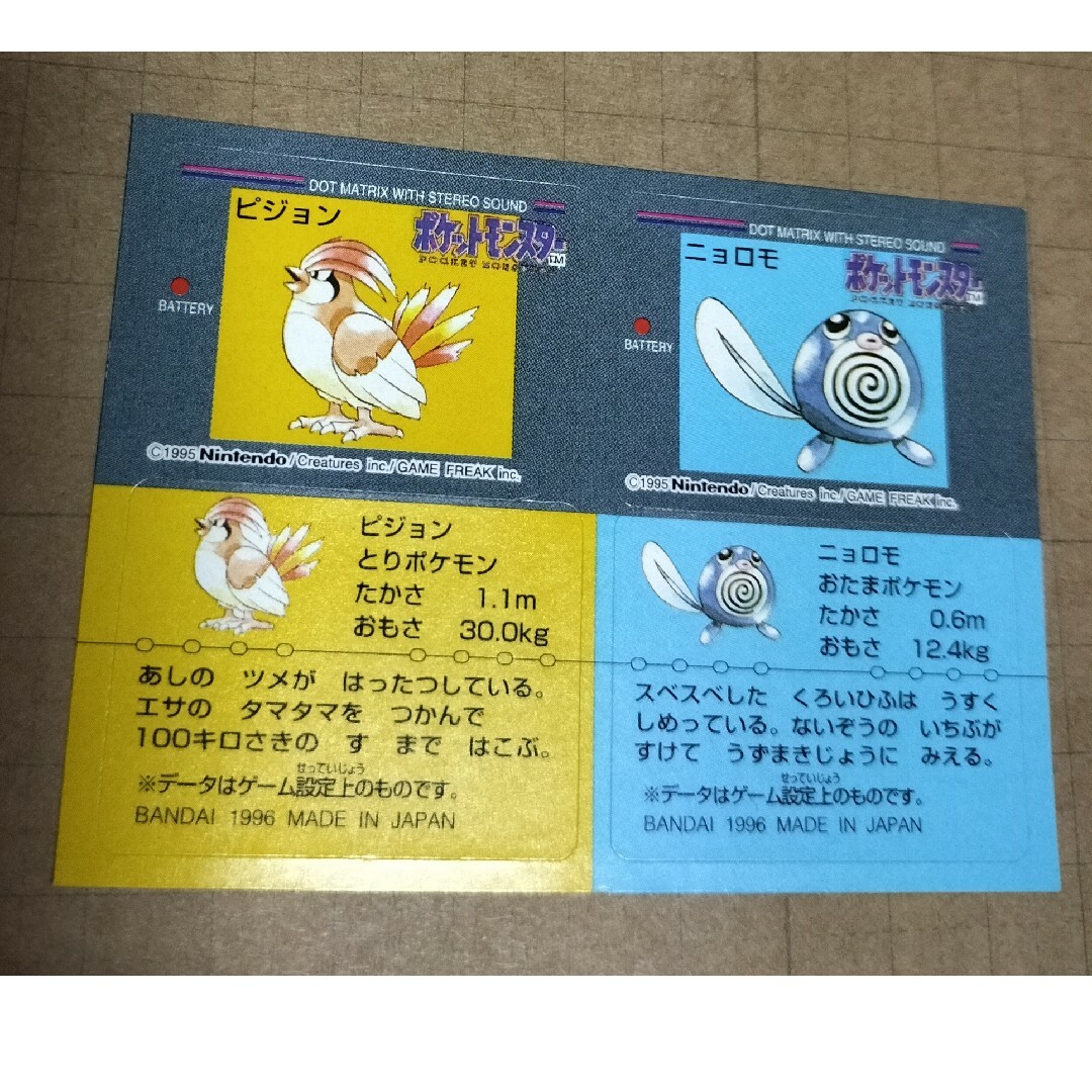 ポケモンスナック ポケットモンスター pokemon snack sticker