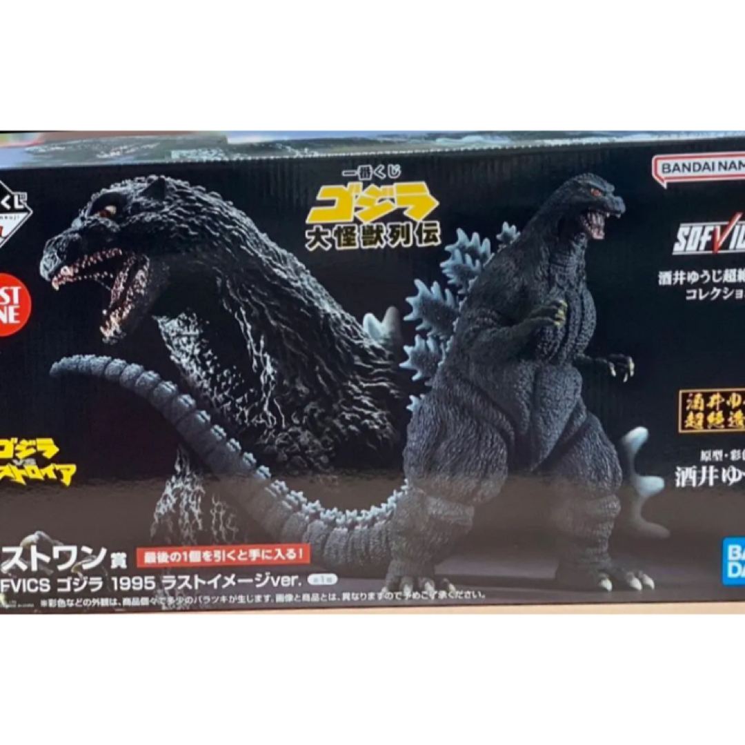 一番くじ ゴジラ 大怪獣列伝 A賞 C賞 E賞 ラストワン賞