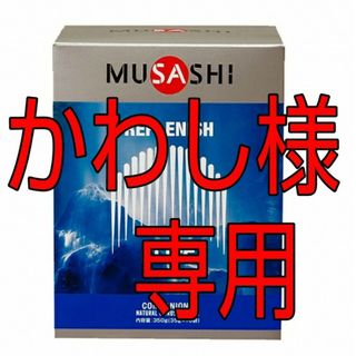 インフィニティ(Infinity)のMUSASHI(ムサシ)　REPLENISH(リプレニッシュ)14袋(その他)