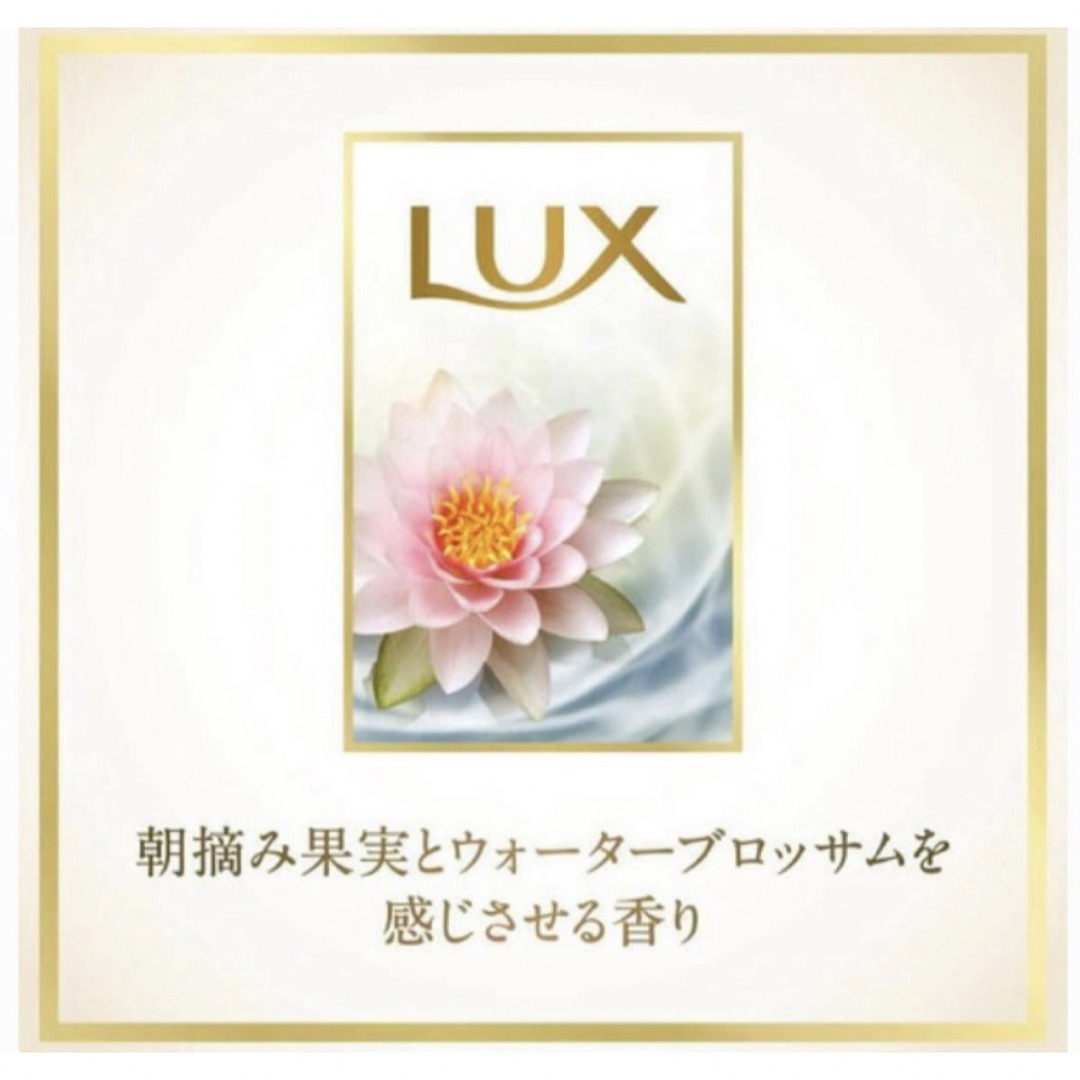 LUX(ラックス)のLUX 箱売り　6個　コンディショナー つめかえ　新品 コスメ/美容のヘアケア/スタイリング(コンディショナー/リンス)の商品写真