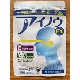 アイノウEX/内容量60粒入/新品未開封品(その他)