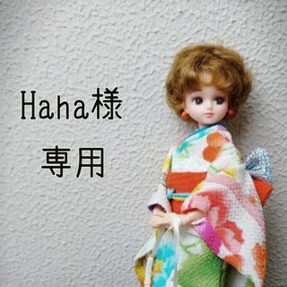 【Haha様専用】リカちゃん着物 浴衣ミキマキちゃん浴衣(人形)