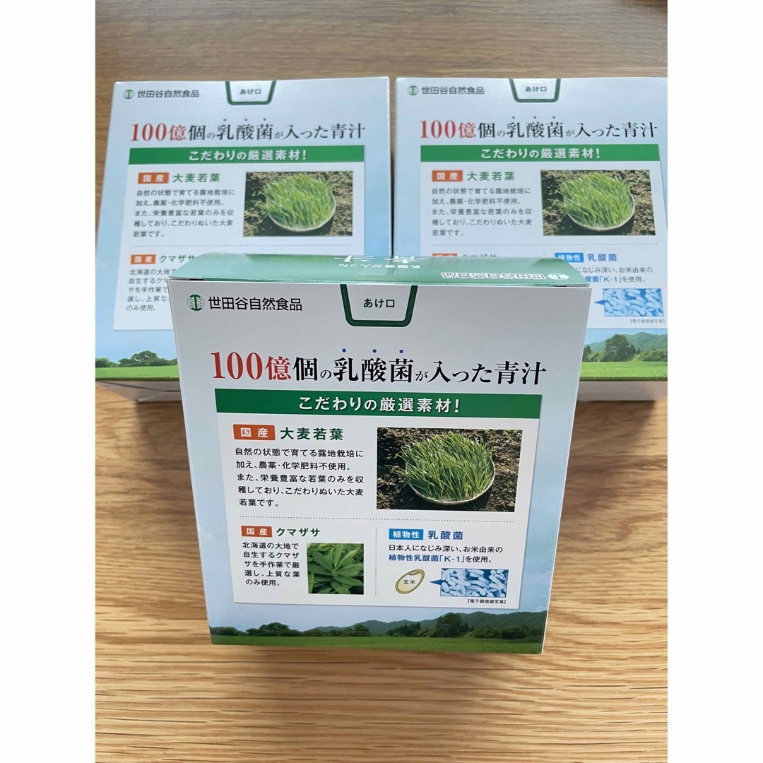 世田谷自然食品 乳酸菌が入った青汁 90包 食品/飲料/酒の健康食品(青汁/ケール加工食品)の商品写真