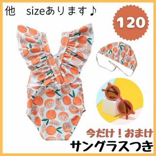 ベビー キッズ 女の子 水着 ワンピース フリル オレンジ 120 帽子付 水色(水着)