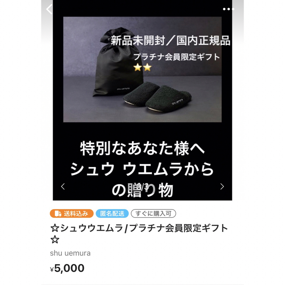 おまとめ専用出品