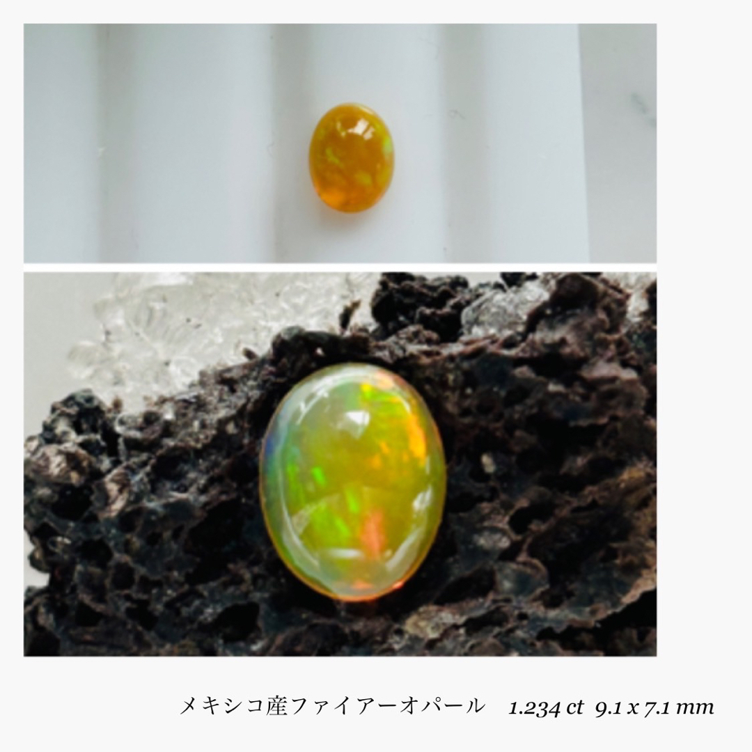 (R0714-2)『メキシコ産』天然ファイアーオパール　1.234ct