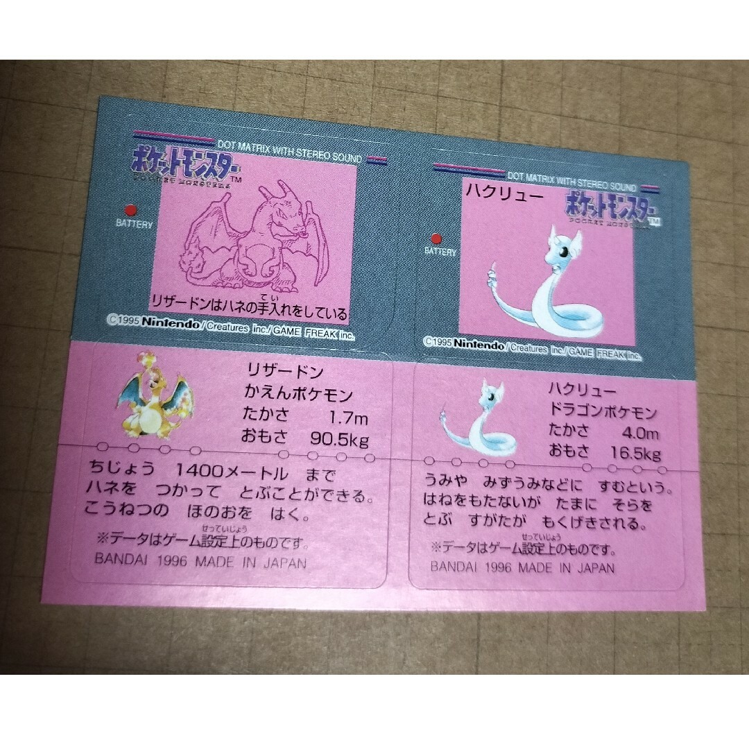 ポケモンスナック　pokemon snack　sticker　BANDAI