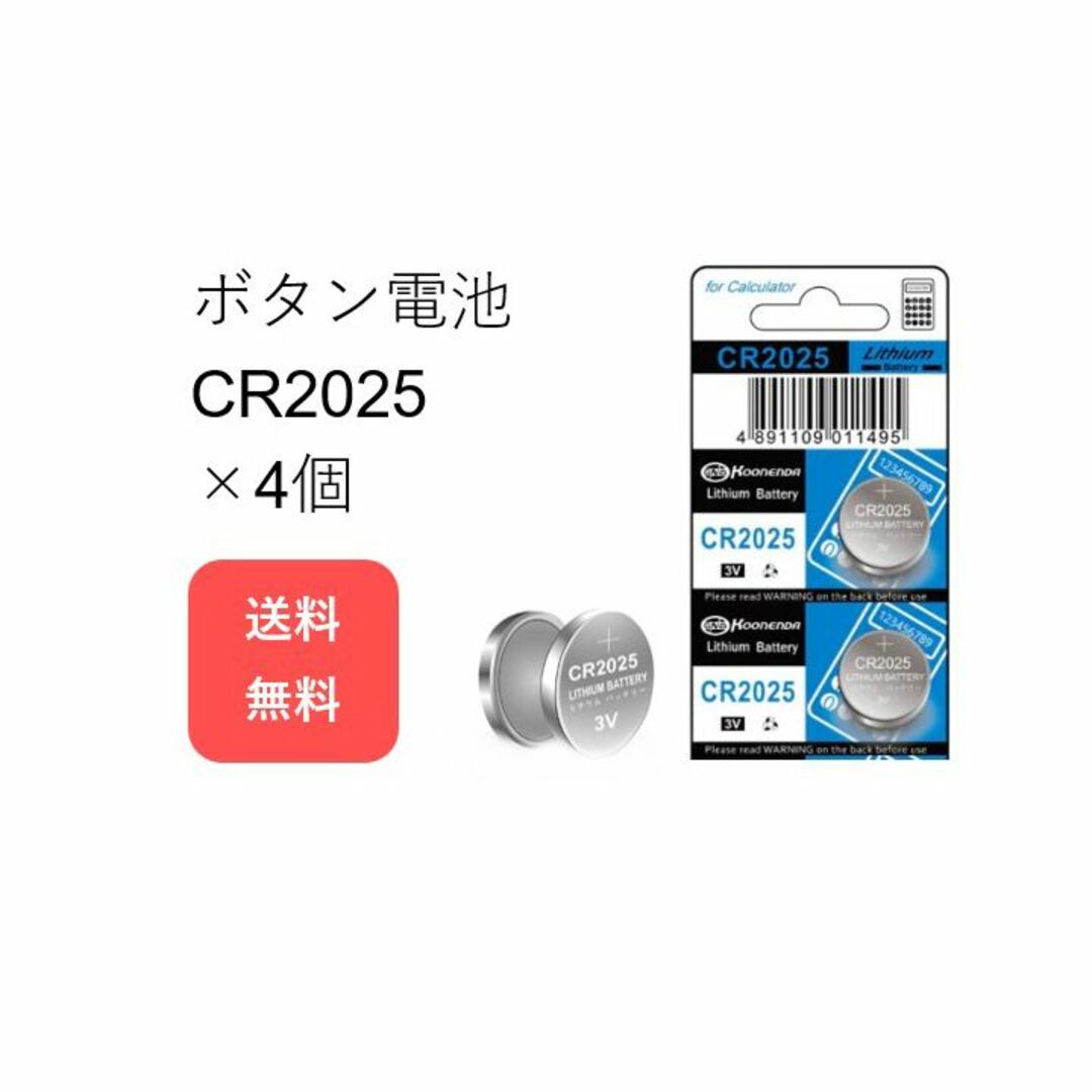 TOSHIBA 新品ボタン電池 CR2032 3V 使用推奨期限：2025 08