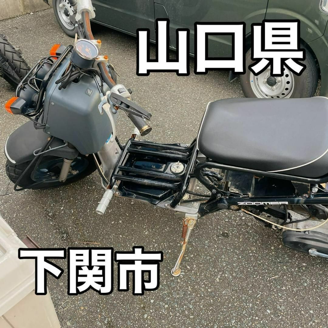 ズーマー 原付 ホンダ 通学・通勤に | aucklandnightmarkets.co.nz