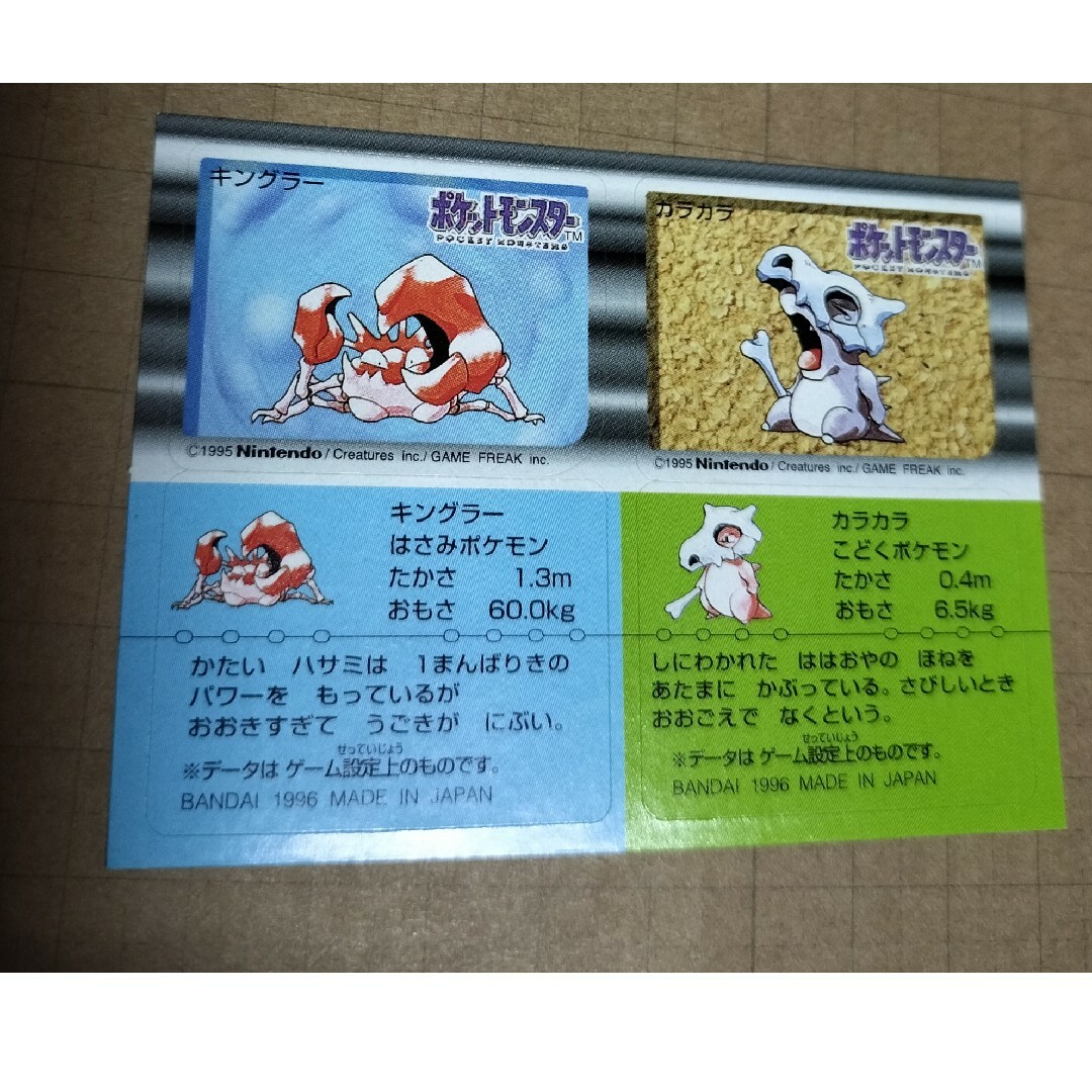 ポケモンスナック　ポケットモンスター　pokemon snack　sticker