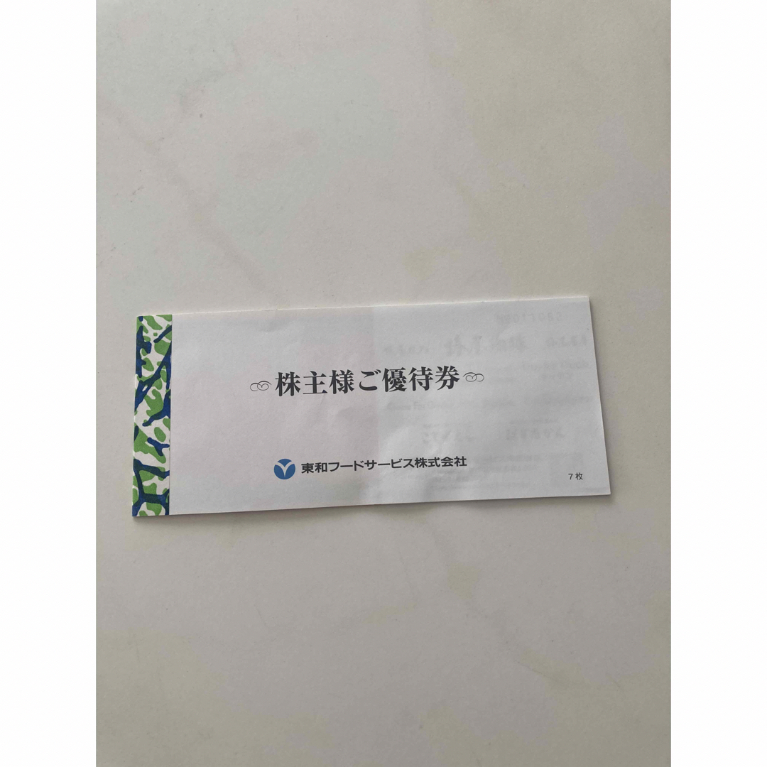 東和フードサービス　株主優待 チケットの優待券/割引券(レストラン/食事券)の商品写真