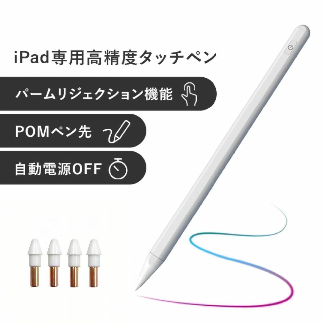 iPad タッチペン 自動電源OFF ホワイトの通販 by nana｜ラクマ