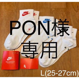 ナイキ(NIKE)の新品　ナイキ　L(25-27cm)  エッセンシャル　アンクルソックス　3足(ソックス)