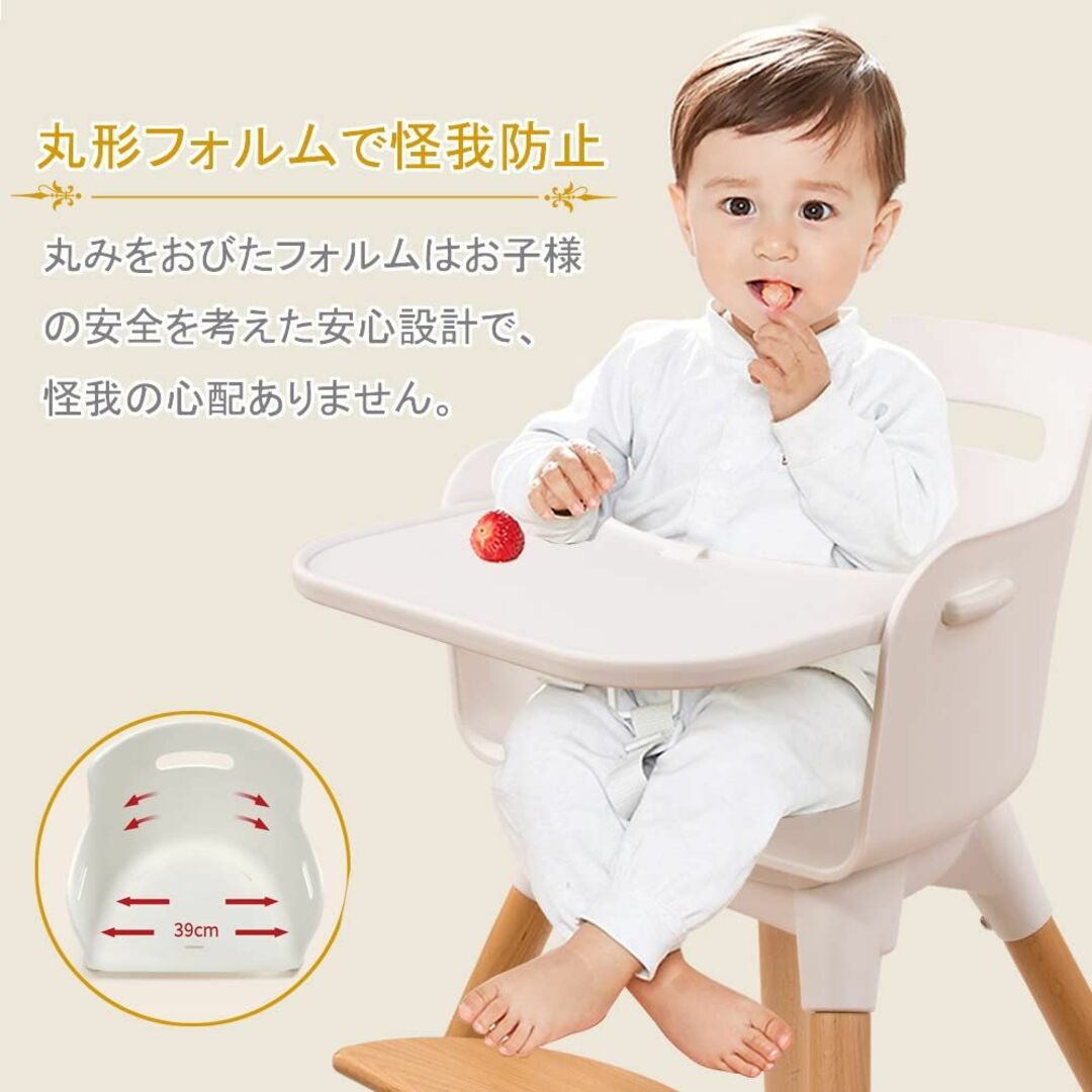 Beideli ベビーチェア 子ども椅子 キッズチェア 木製ハイチェア 天然木