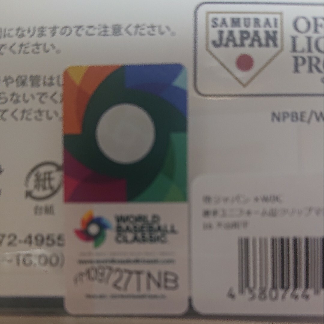 大谷翔平 モフモフ様専用 その他のその他(その他)の商品写真